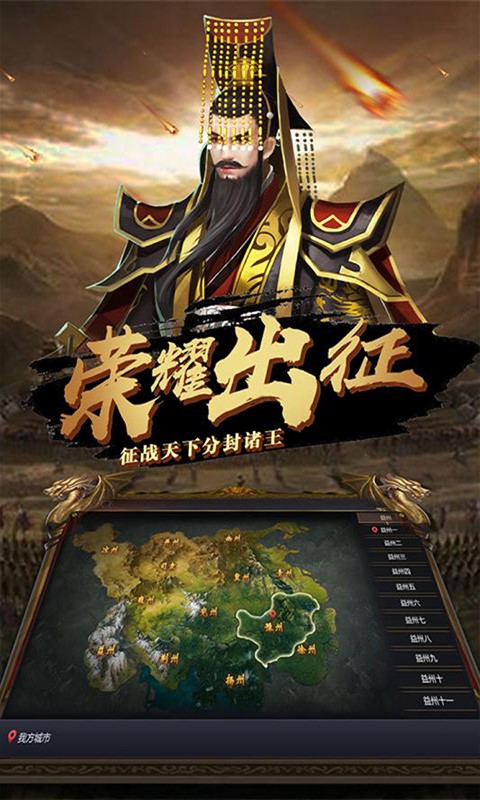 战争之王 V1.0.0