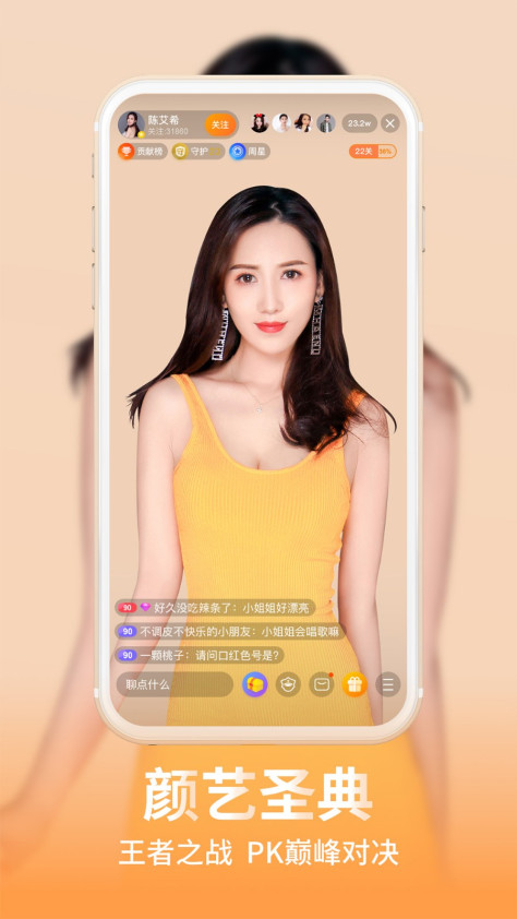 龙珠直播 V6.3.0