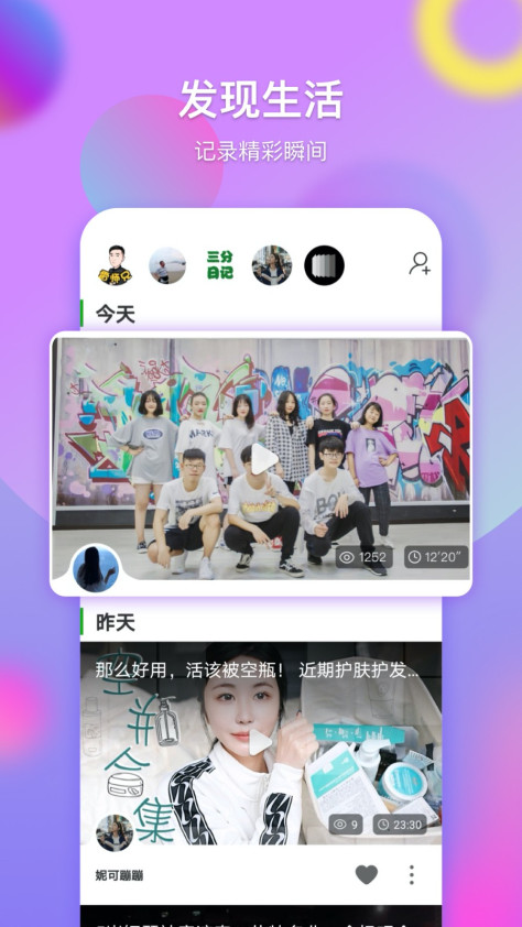 票圈长视频 V1.8.0