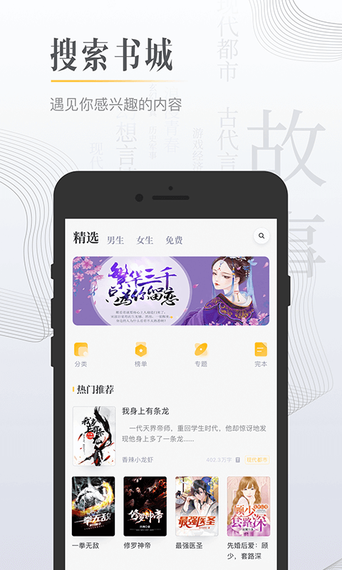 黑岩小说 V4.4.5