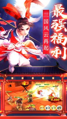 三国封魔传 V100.0.0