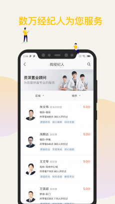 Q房网 V9.8.0