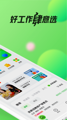 赶集找工作 V10.13.0