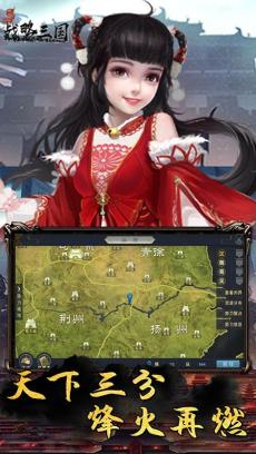 战略三国 V1.0.0