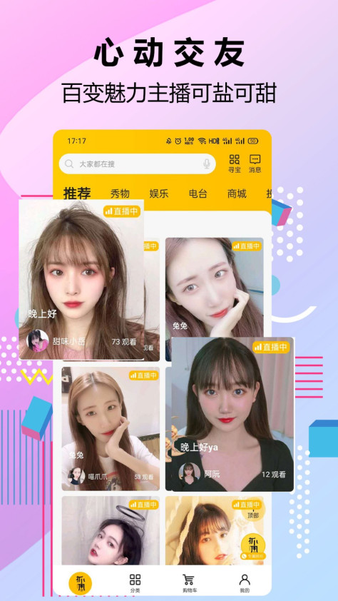 抓周直播 V1.5.7