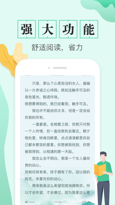 TXT全本免费电子书 V1.7.2