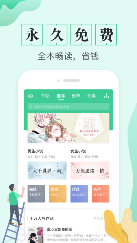 TXT全本免费电子书 V1.7.2