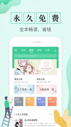 TXT全本免费电子书 V1.7.2