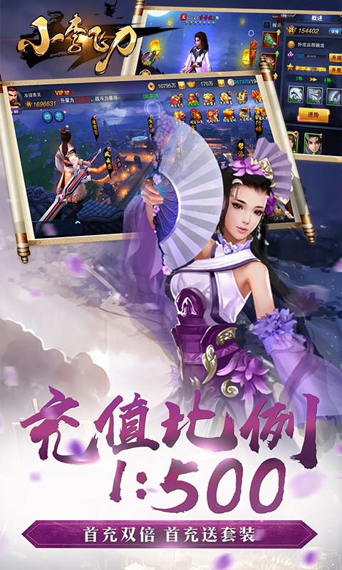 小李飞刀 V2.1.0