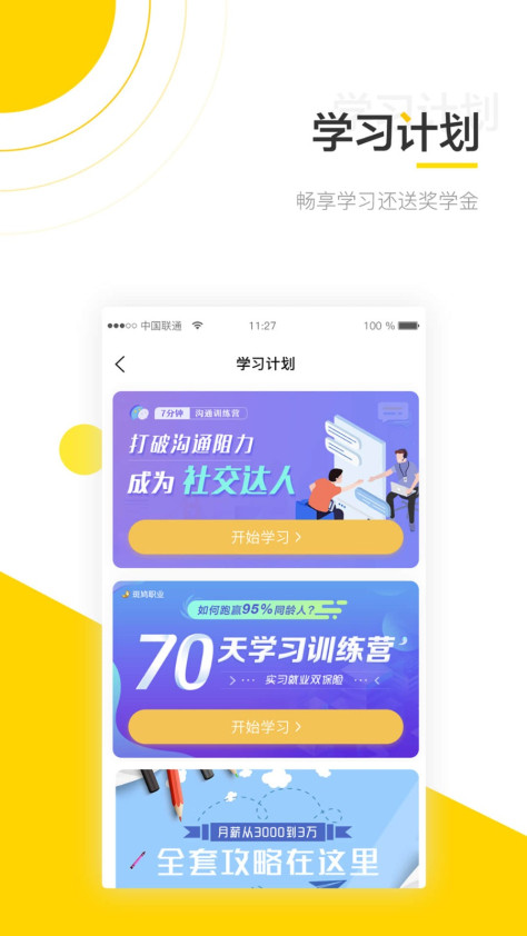 斑鸠职业 V4.9.3.2