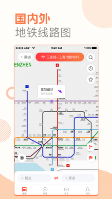 玩转地铁 V1.3.7