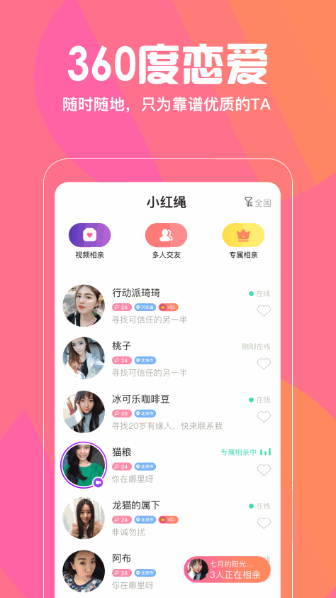 小红绳 V1.5.3