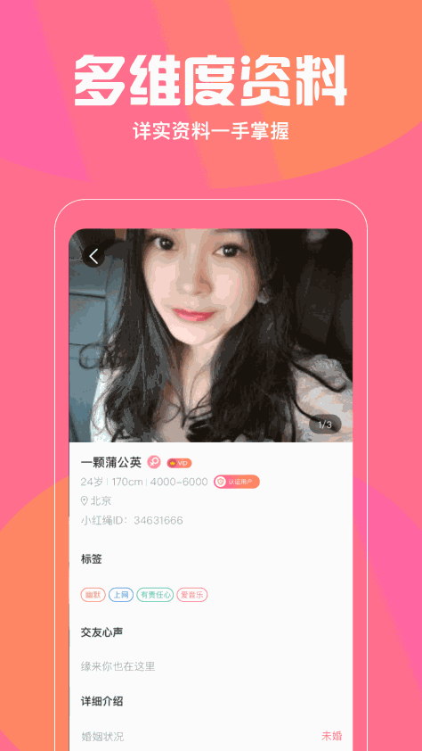 小红绳 V1.5.3