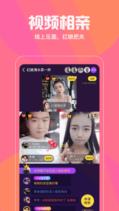 小红绳 V1.5.3