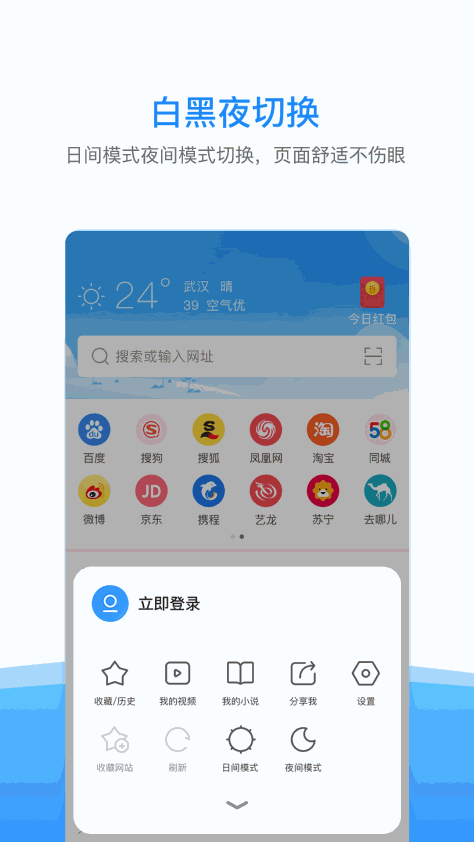 西瓜浏览器 V3.2