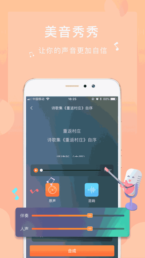 为你诵读 V5.6.2