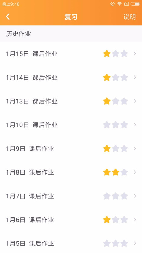 学吧课堂 V5.1.28