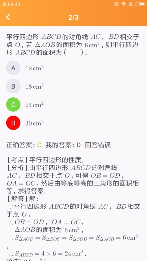 学吧课堂 V5.1.28