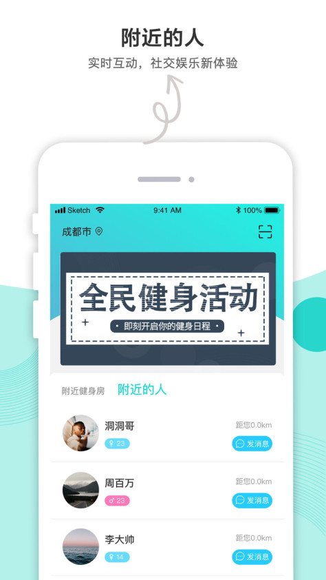 纯氧健身 V2.2.5