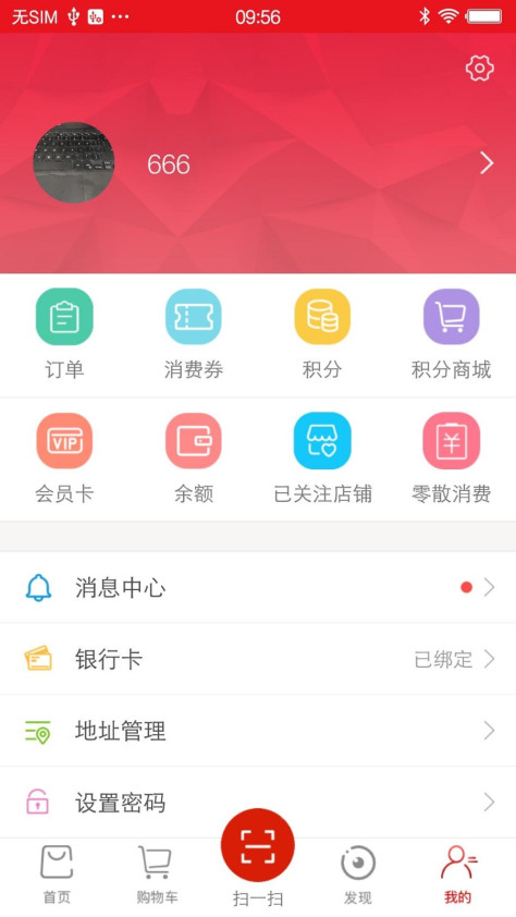 中商惠源O2O商城 V2.2