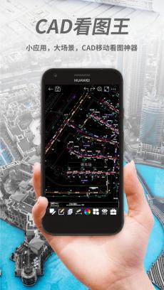 CAD看图王 V5.5.0