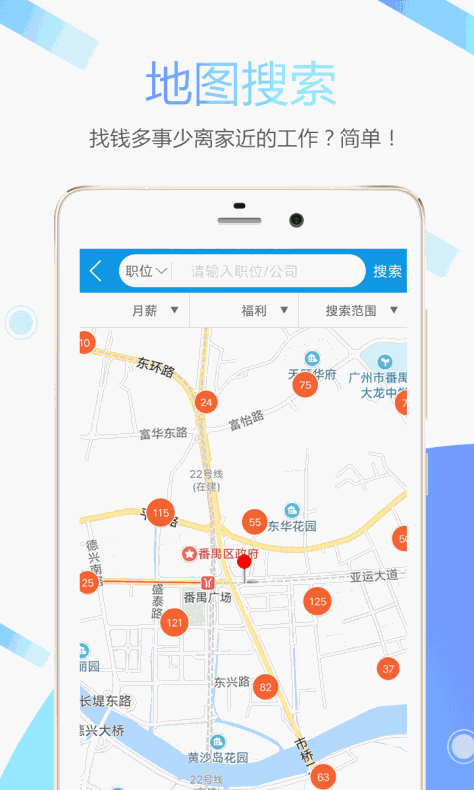 俊才网求职端 V8.5.5