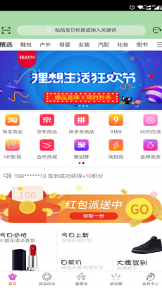 老淘客 V1.5.0