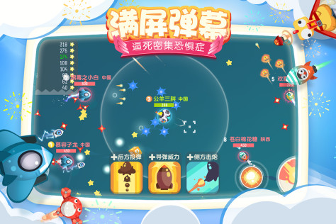 暴走小飞机 九游版 V1.0.2