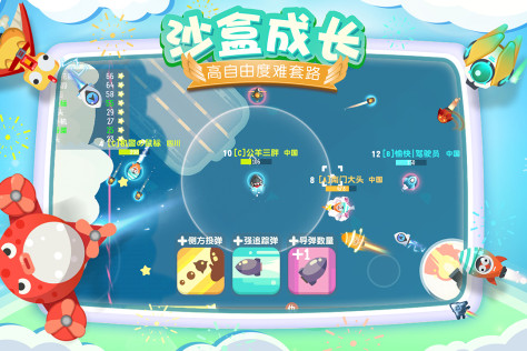 暴走小飞机 九游版 V1.0.2