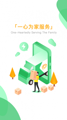 达人到家 V3.0.1010