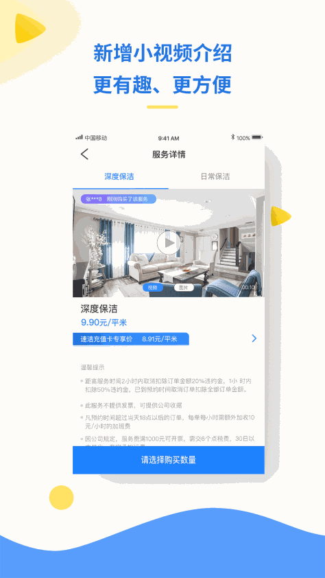 叮当速洁 V1.3.2