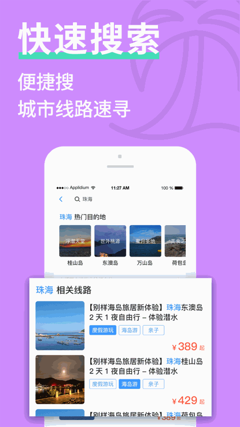 海约 V3.2.14