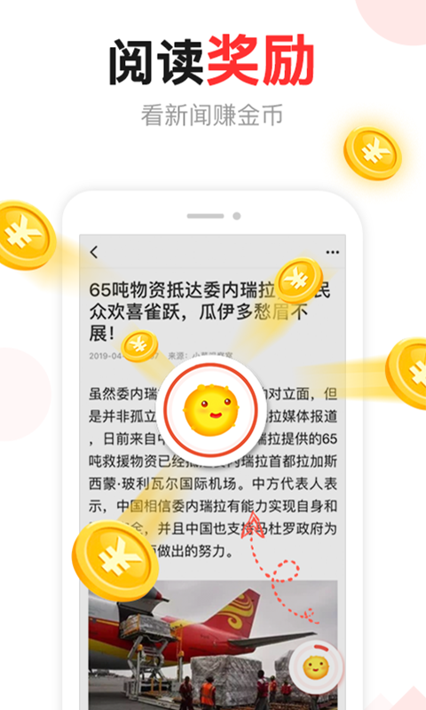 东方头条 V2.8.9