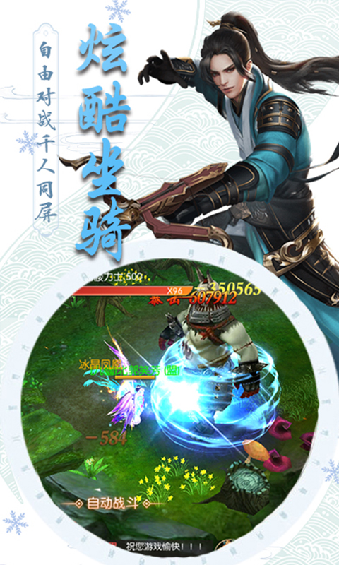 仙魔纪 V2.32089