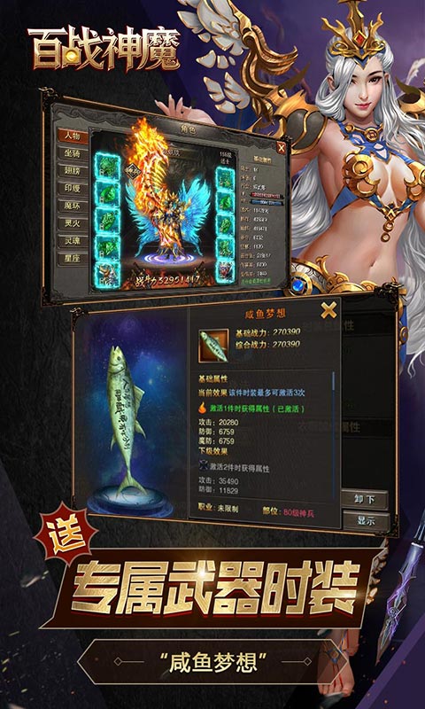 百战神魔 V1.0.71