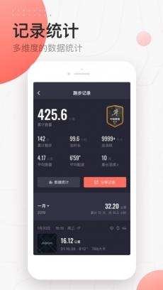 悦跑圈 V5.14.0