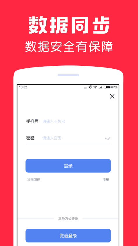 鲨鱼日历 V1.0.5