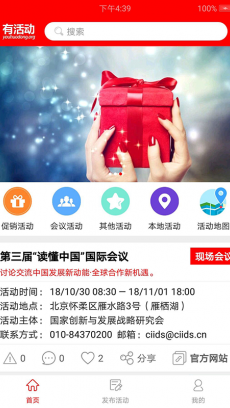 有活动youhuodong V1.2