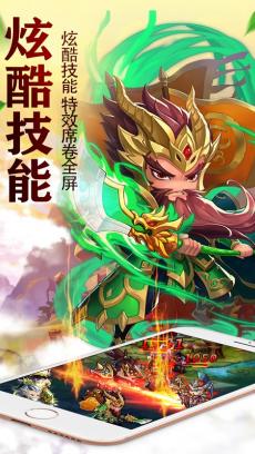 兵临三国商城版 V4.0.1