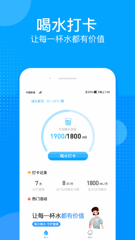 水宝宝 V1.0.9