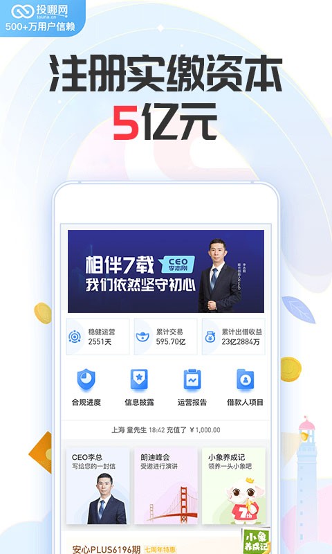 投哪网 V8.6.1