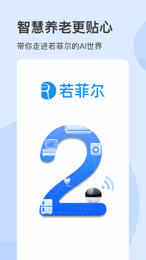 若菲尔 V2.1.0