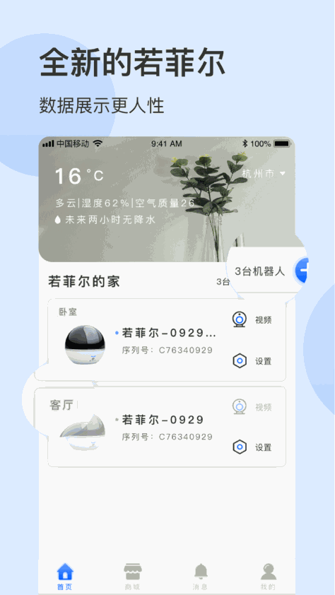 若菲尔 V2.1.0