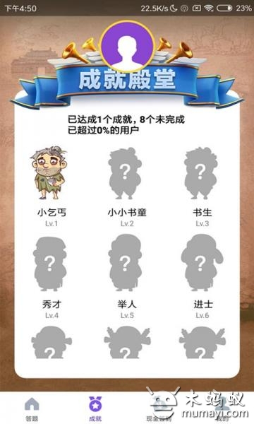 我要中状元 V1.0.1