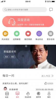 国学宝 V2.2.4