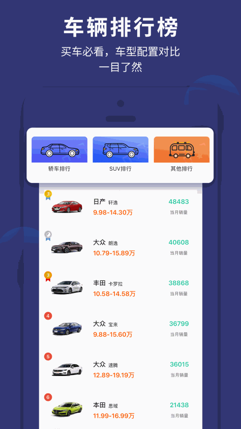 天眼查车 V1.5.0