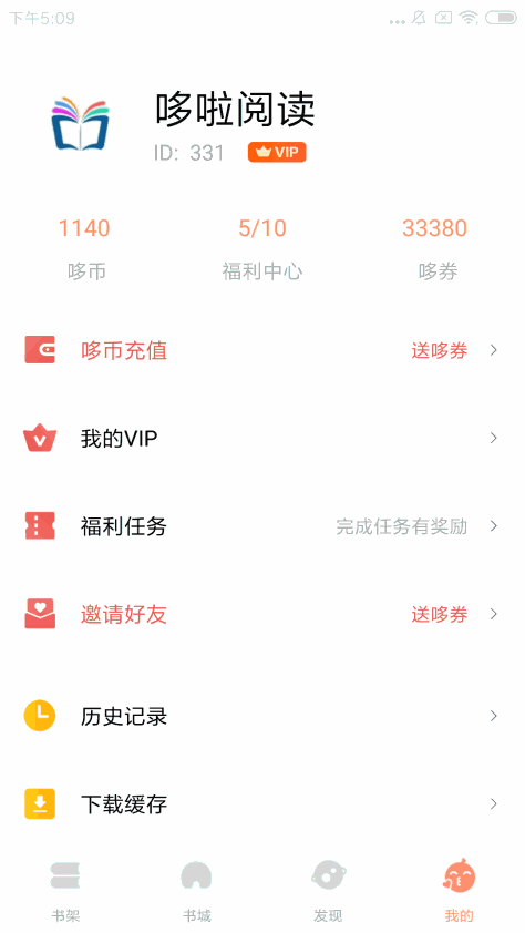 哆啦阅读 V3.2