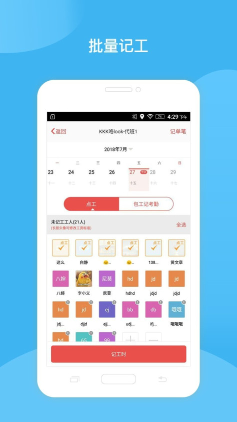 工地随手记 V3.4.1