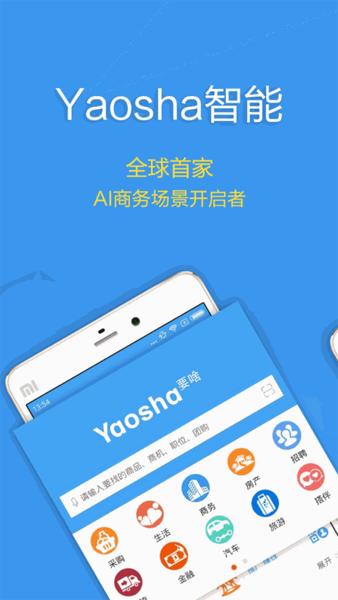 yaosha智能 V3.86.03