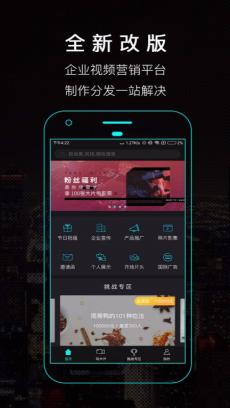 一键秀 V2.6.3